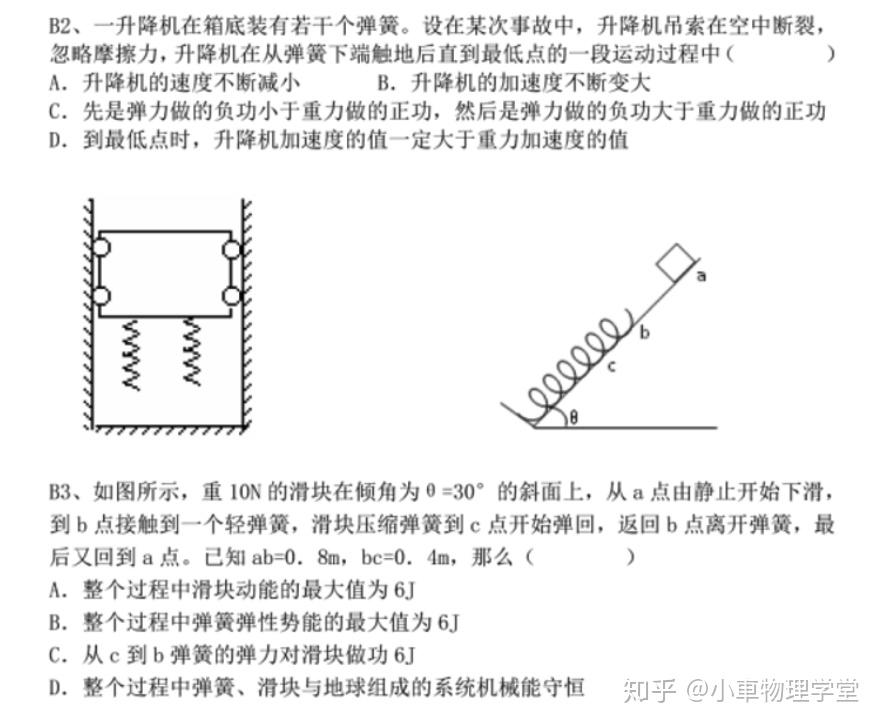 能量守恒定律和机械能守恒 v2-21ab9e8b0440246e0ef5d554e68094a1_r.jpg
