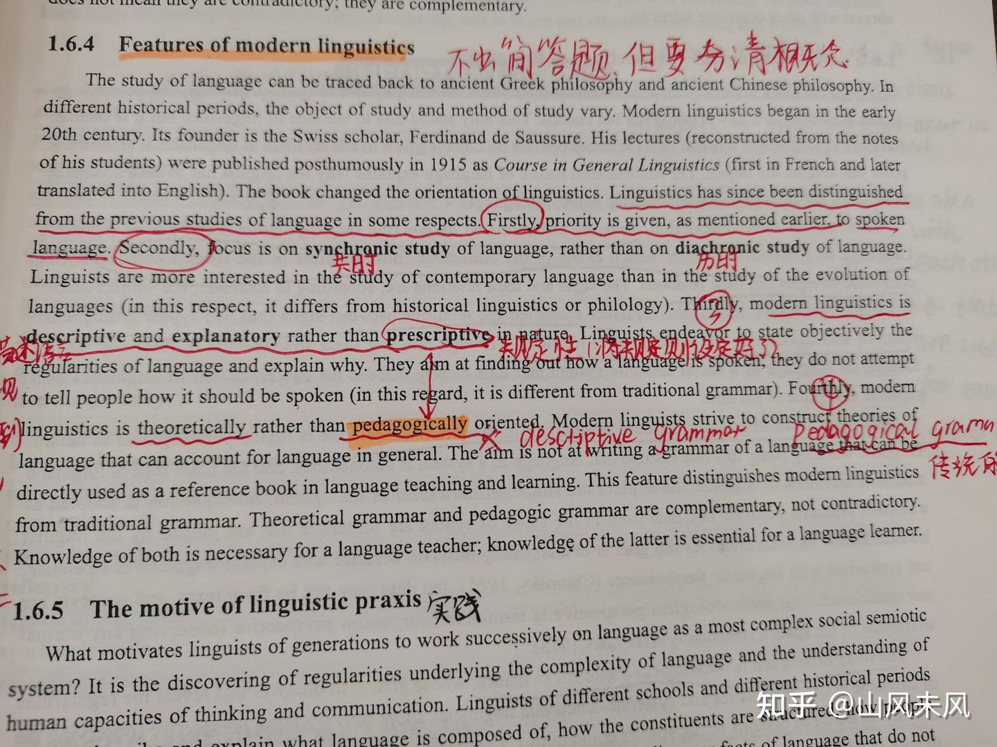 英语语言学导论复习整理 - 知乎