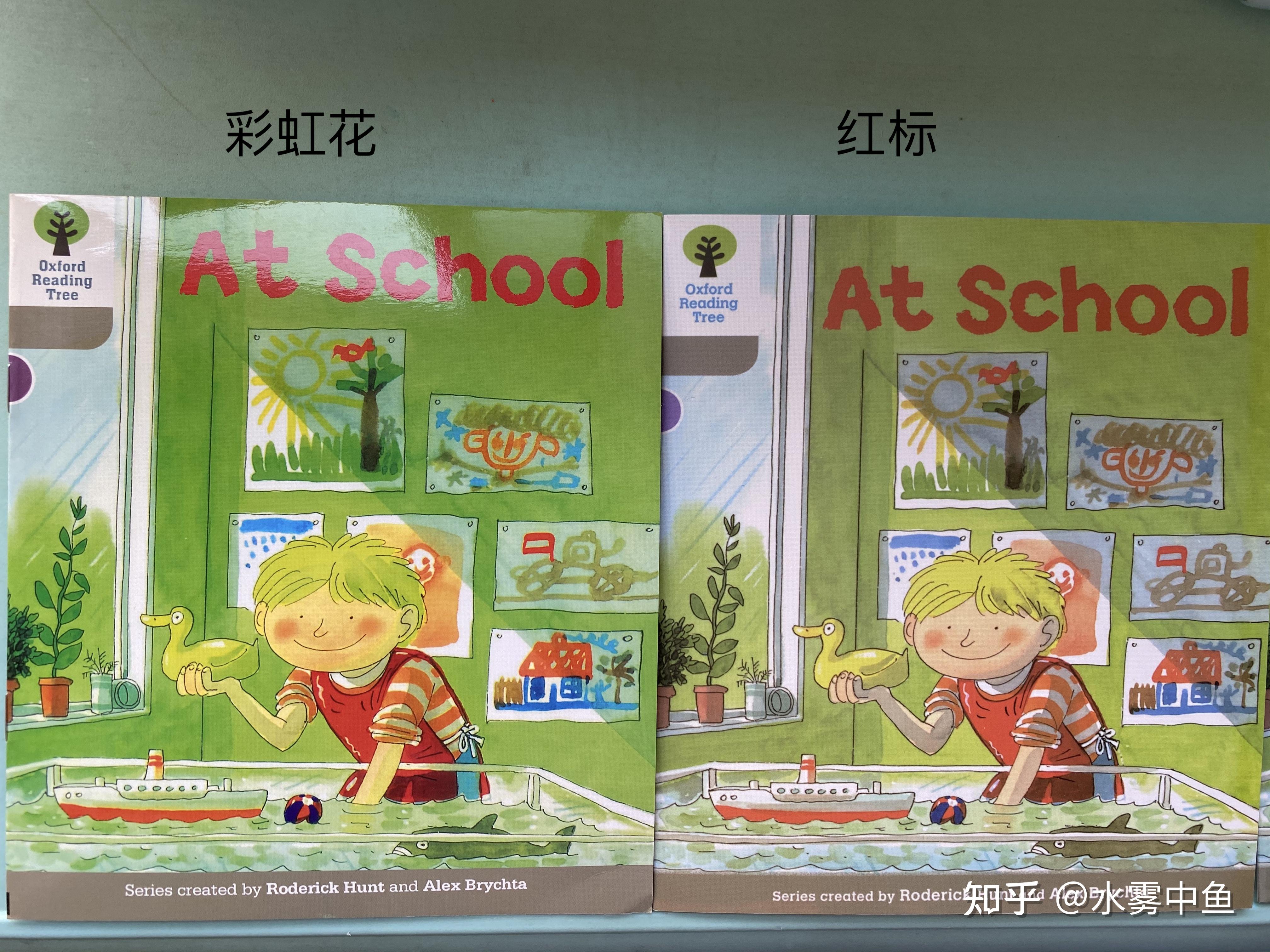 红标,无标,高品,彩虹花祖国版牛津树1-2阶段比较