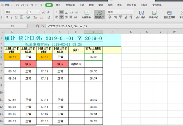 excel时间求和问题? - 知乎