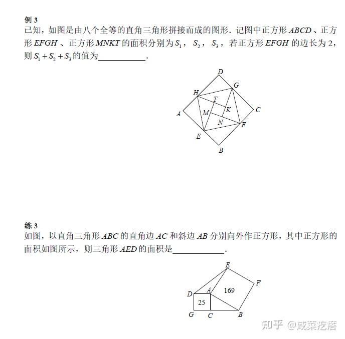 正方形弦图模型图片