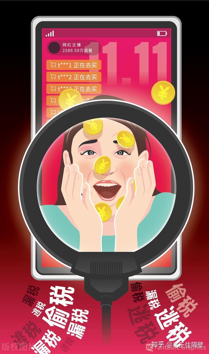 如何看待网络主播王子柏偷税被罚 1330 万这件事? - 知乎