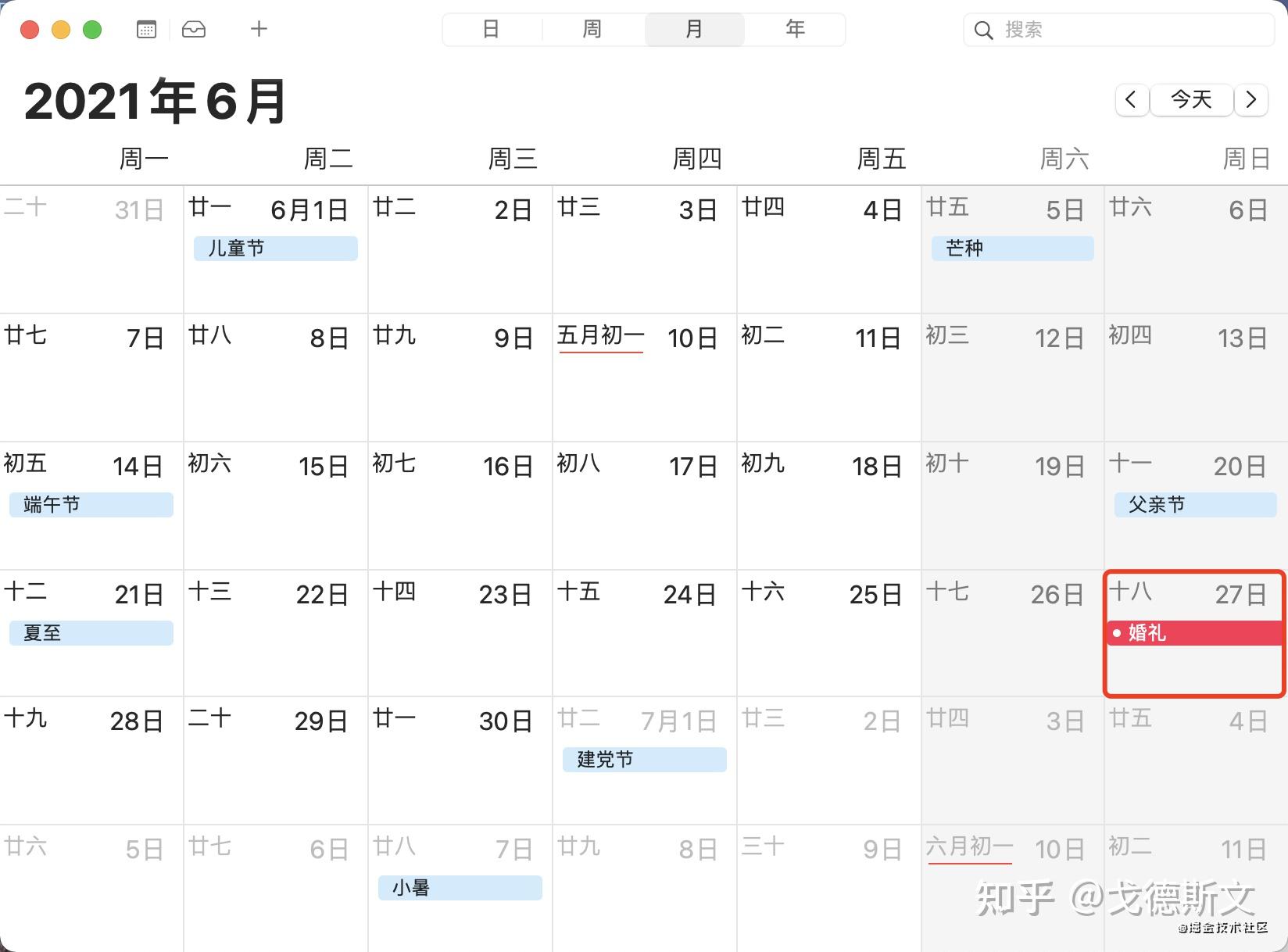 2021年6月27日)那么来看一下今年这个特殊的日子今年的第几周呢const
