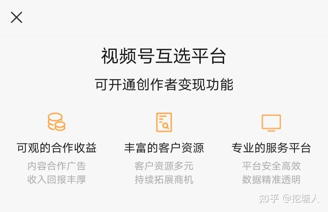 视频号咋注册挣钱的平台
