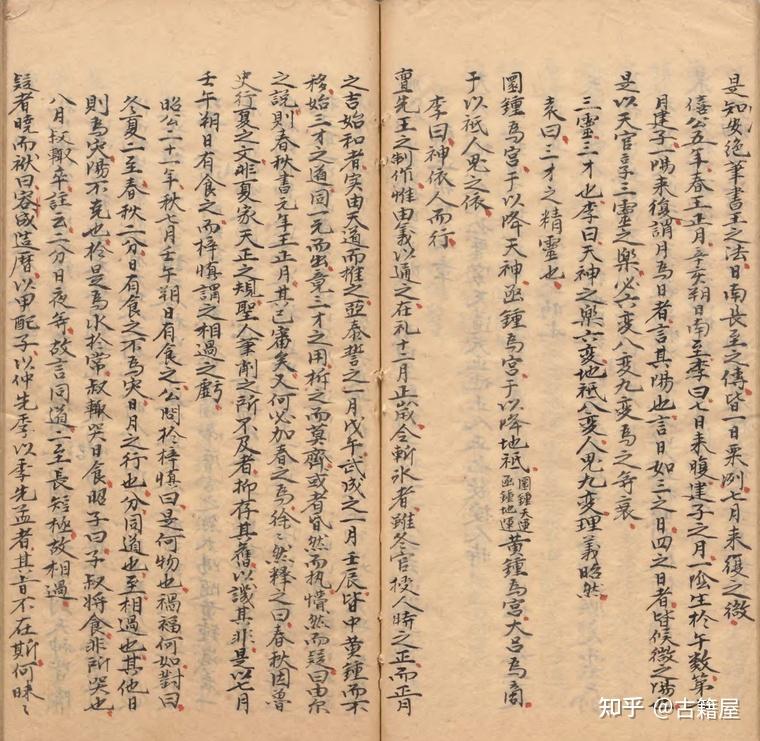 风水古籍《管氏地理指蒙 佐玄直指图解 玉髄真经》 - 知乎