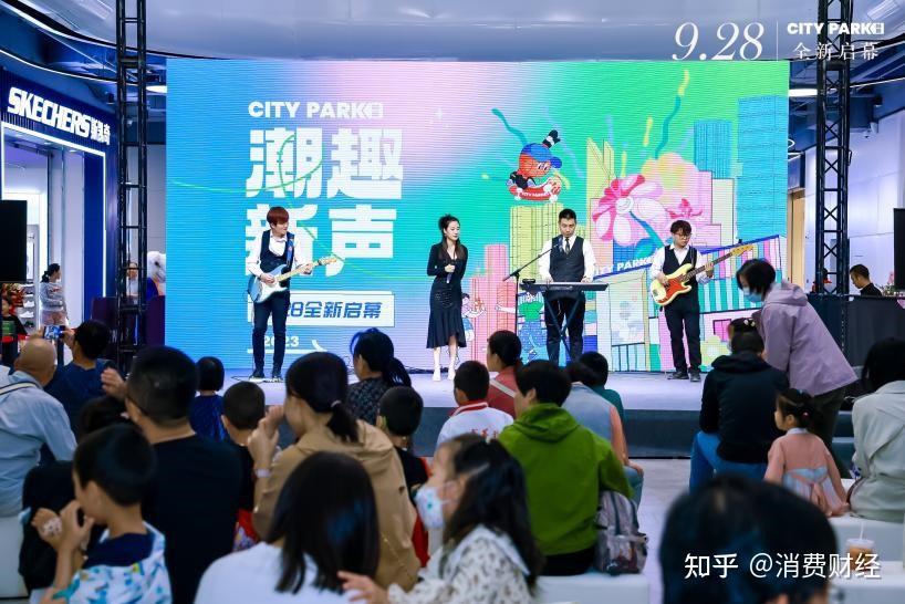 林奥citypark购物中心开业启幕公园式商业体验成为城市新标杆