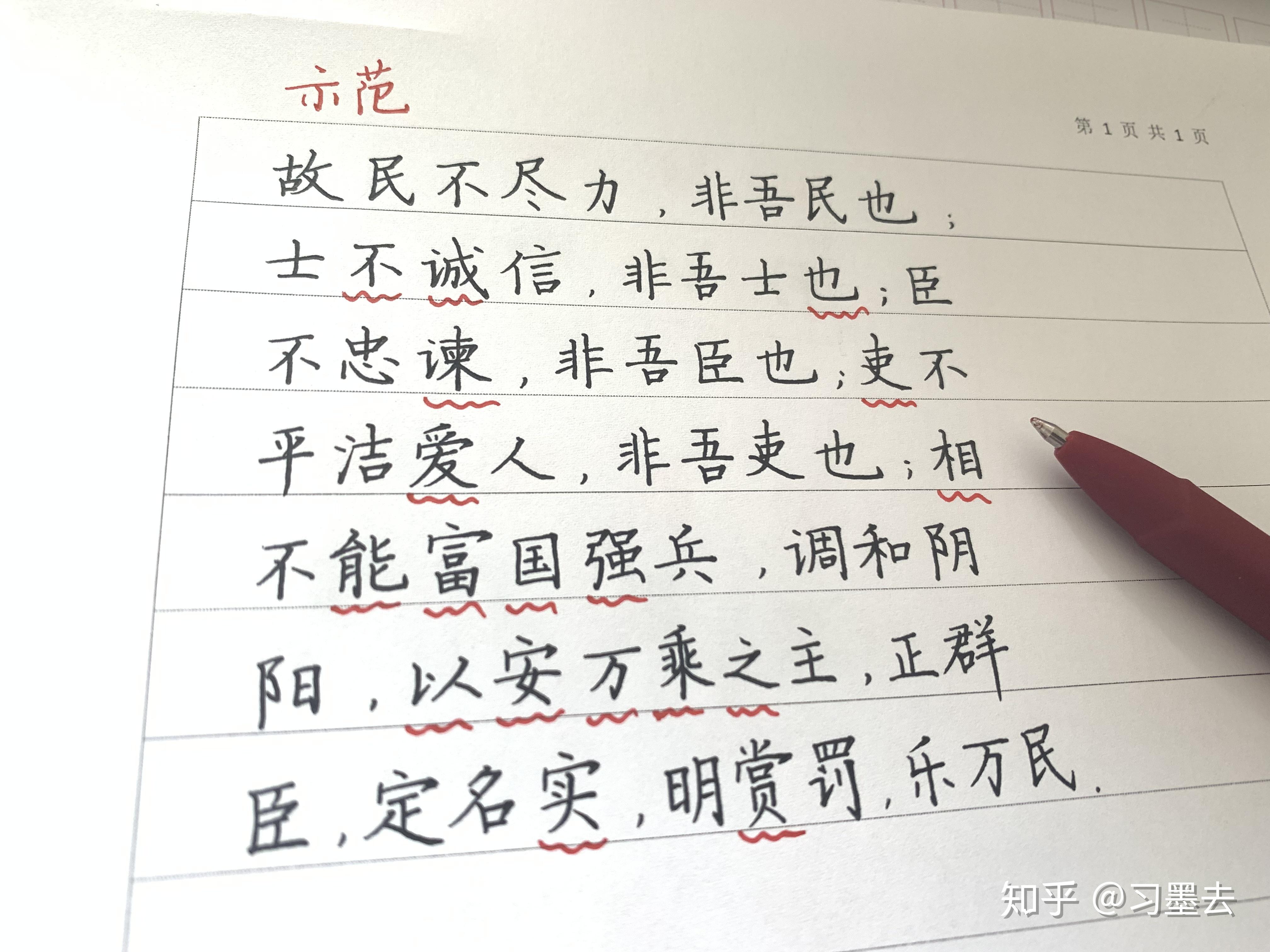 1500字的穿搭文怎么写_烧纸表文怎么写(3)