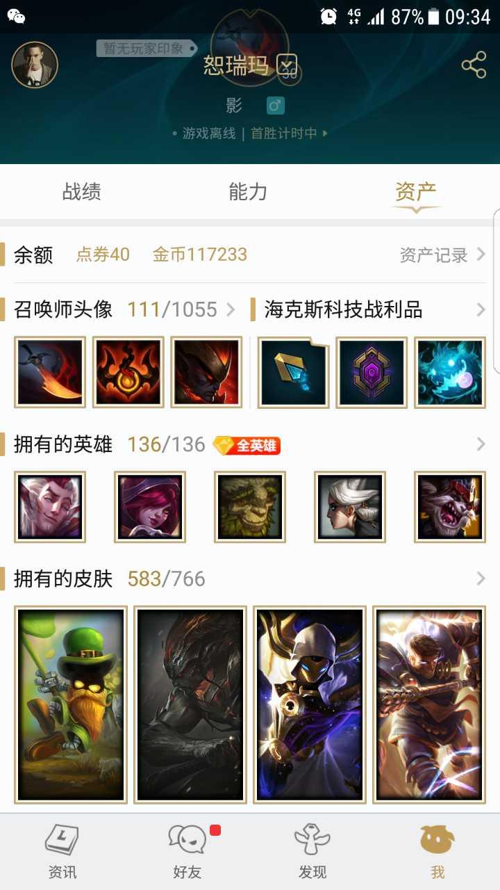 你玩什么游戏花了钱后很后悔?