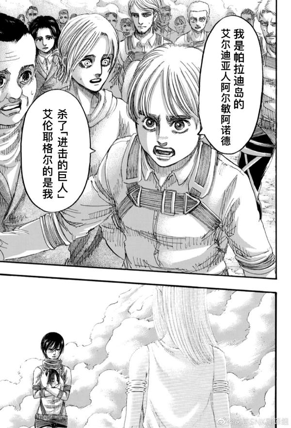 进击的巨人》最终卷加页已出，漫画正式完结，大家有什么想说的 