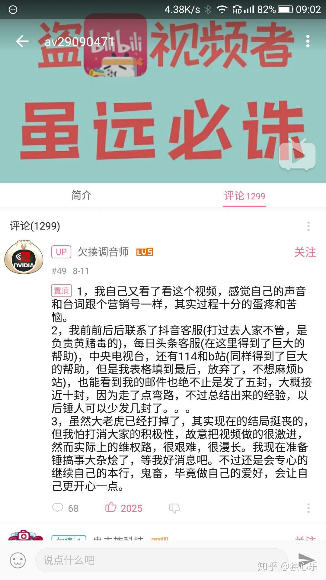 怎么看到部分b站用户鄙视甚至唾骂抖音的现象