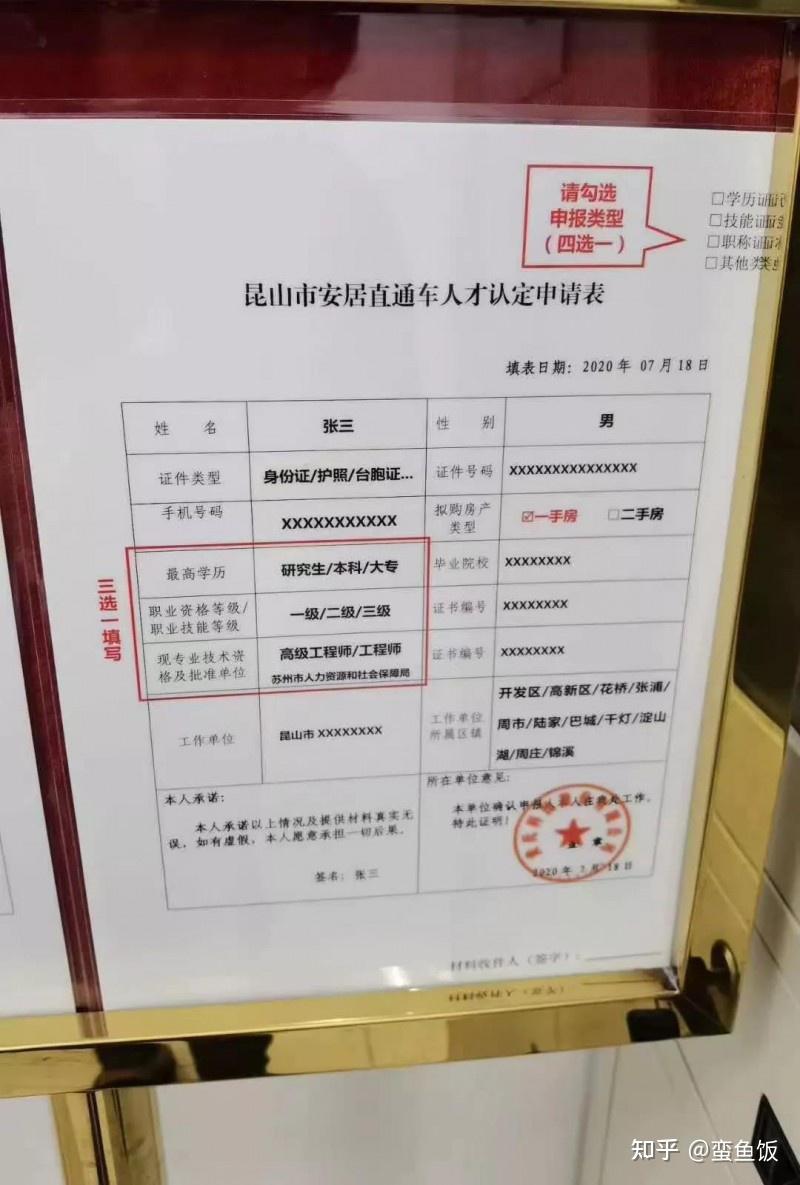 昆山买房收入证明模板 zhuanlan.zhihu.com