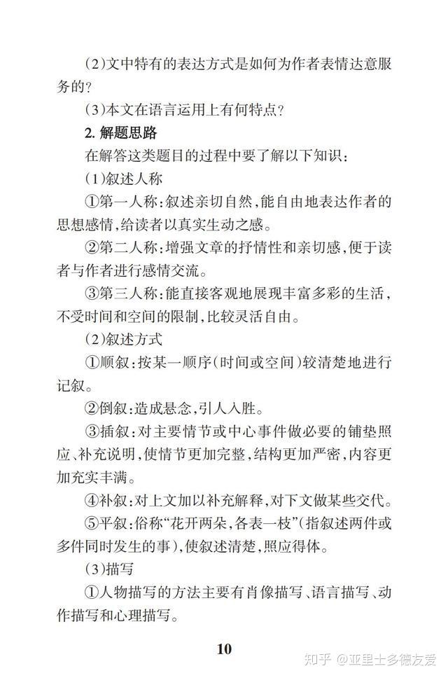 高中语文有答题模板吗?