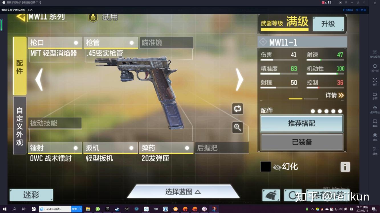 使命召唤手游50gs配件推荐 - 知乎