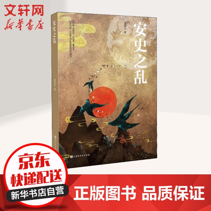 经历八年安史之乱后,为何唐朝还能苦撑150年之久?