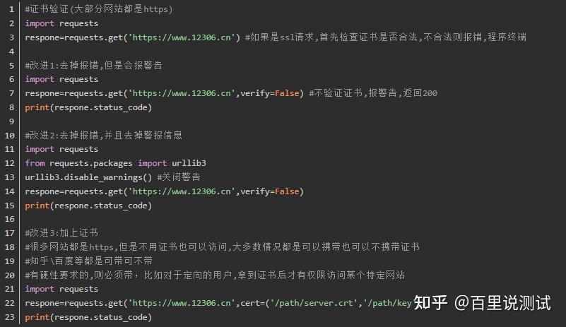 2024全网最全requests库和requests模块使用详解 - 知乎