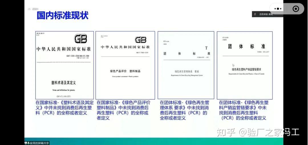 PCR再生塑料可追溯产品认证,冲破行业枷锁,拥抱真实、合规、全链条可追溯 - 知乎