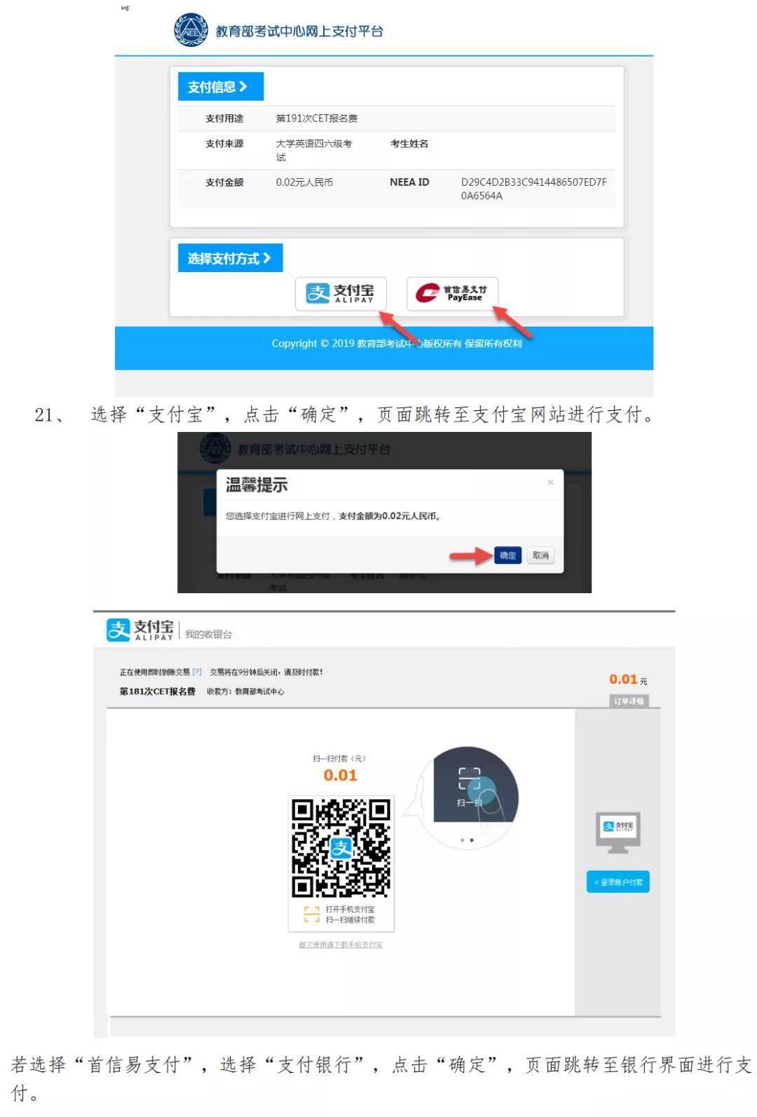 2021年6月四六级报名详细流程来了!(英语四六级报名)