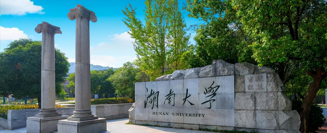 院校分析｜2024年湖南大学设计艺术学院研究生招生信息 - 知乎