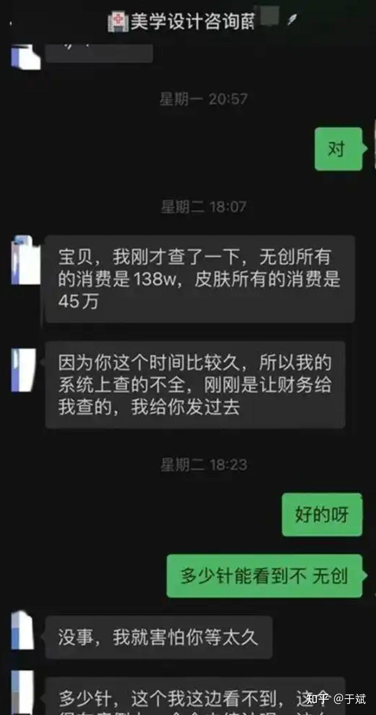西安美莱医美被曝惊心内幕:18名手术医生半数资质“注水”(图3)