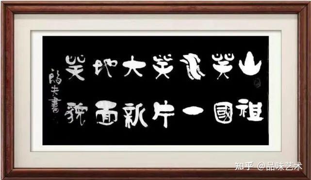 殷夫2023年书画作品润格评估鉴定 - 知乎