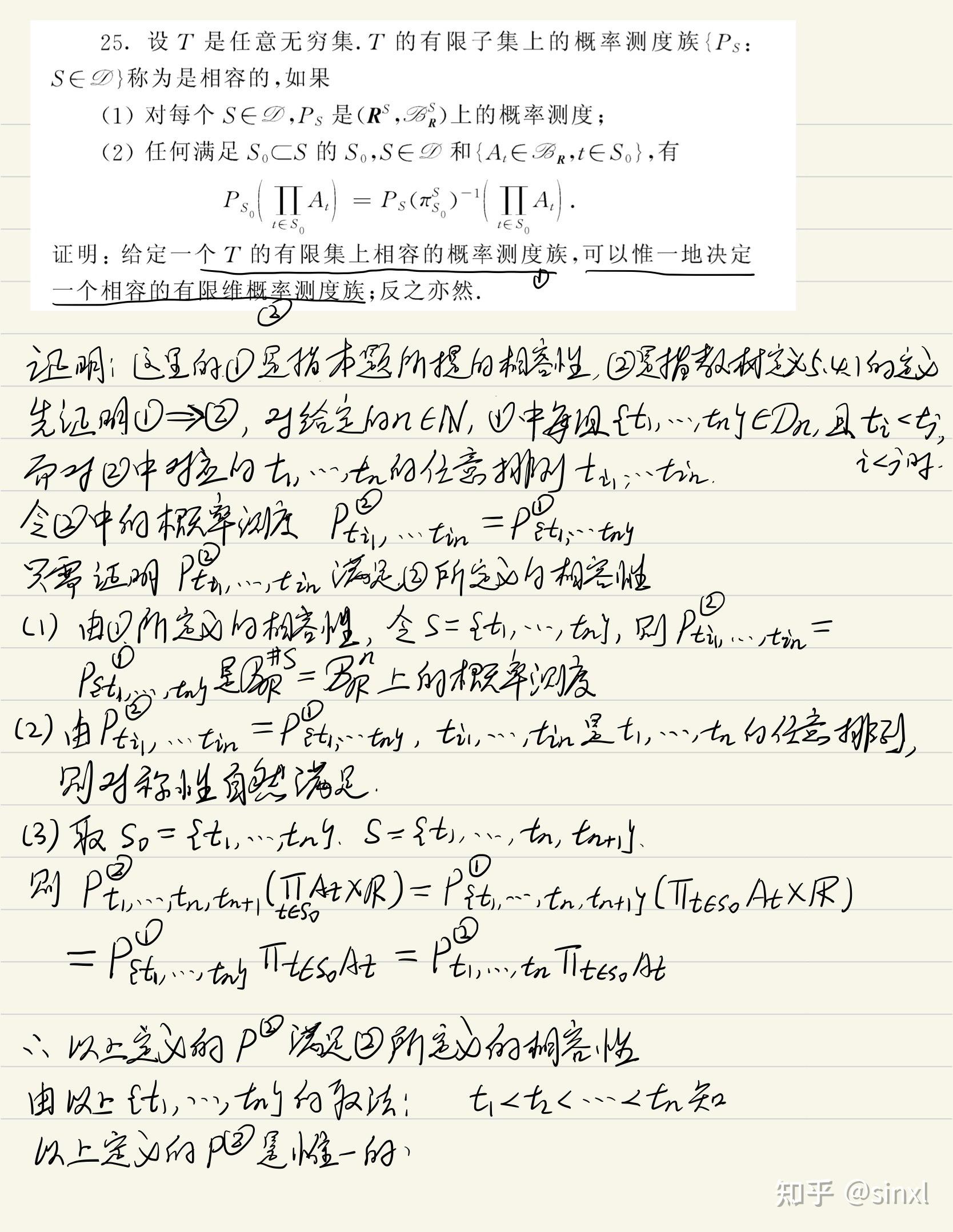 《测度论与概率论基础》第5章习题答案交流 知乎