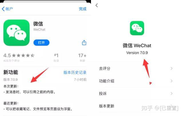 微信7.0.9版本,微信709版本最新版本 微信7.0.9版本,微信709版本最新版本