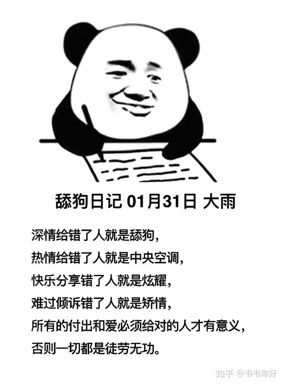 大家有可怜中透着一丝丝搞笑的舔狗语录吗