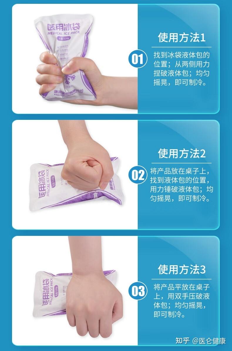 一次性医用冰袋一般可以用几个小时 - 知乎