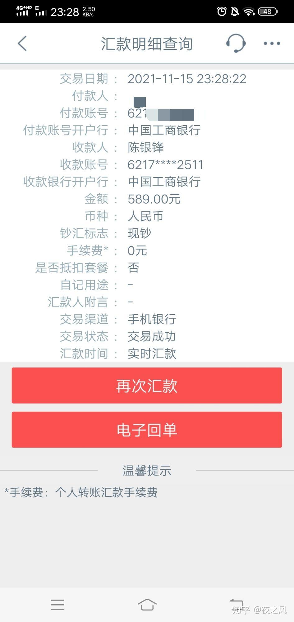 心遇app是否收费 v2-21dcb0cb282a7f369b831155c1c59fe5_r.jpg