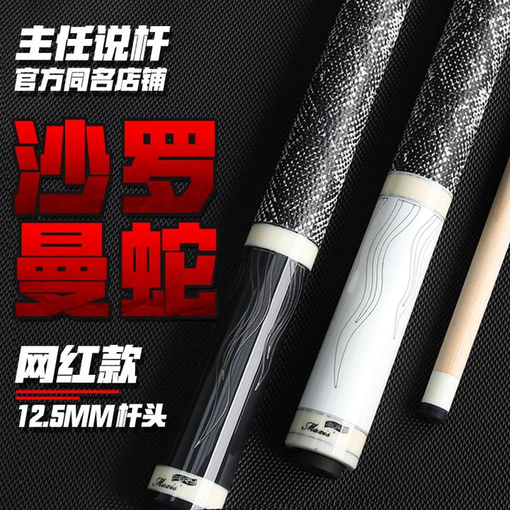 台球杆杂谈及各价位性价比球杆推荐 大头杆篇 知乎