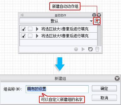 优动漫PAINT如何创建自动动作 - 知乎