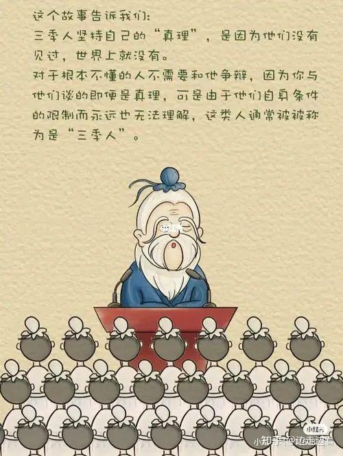 三季人 - 知乎