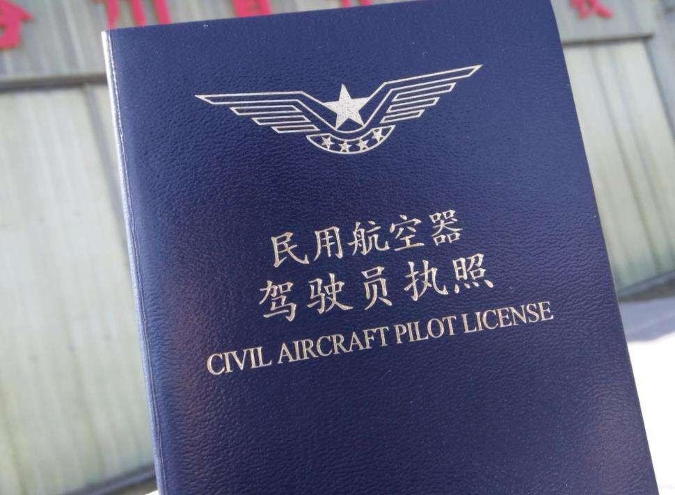 爱上飞通航为您全面解析运动类飞机驾照