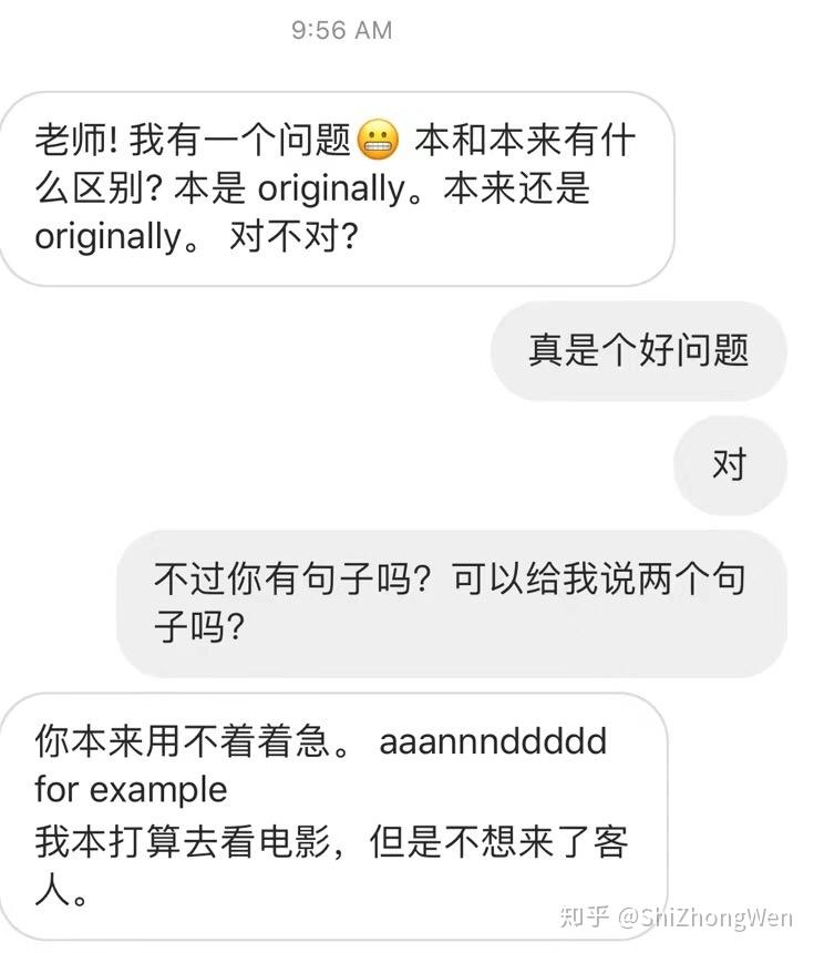 “本”和“本来”不能互换吗? - 知乎