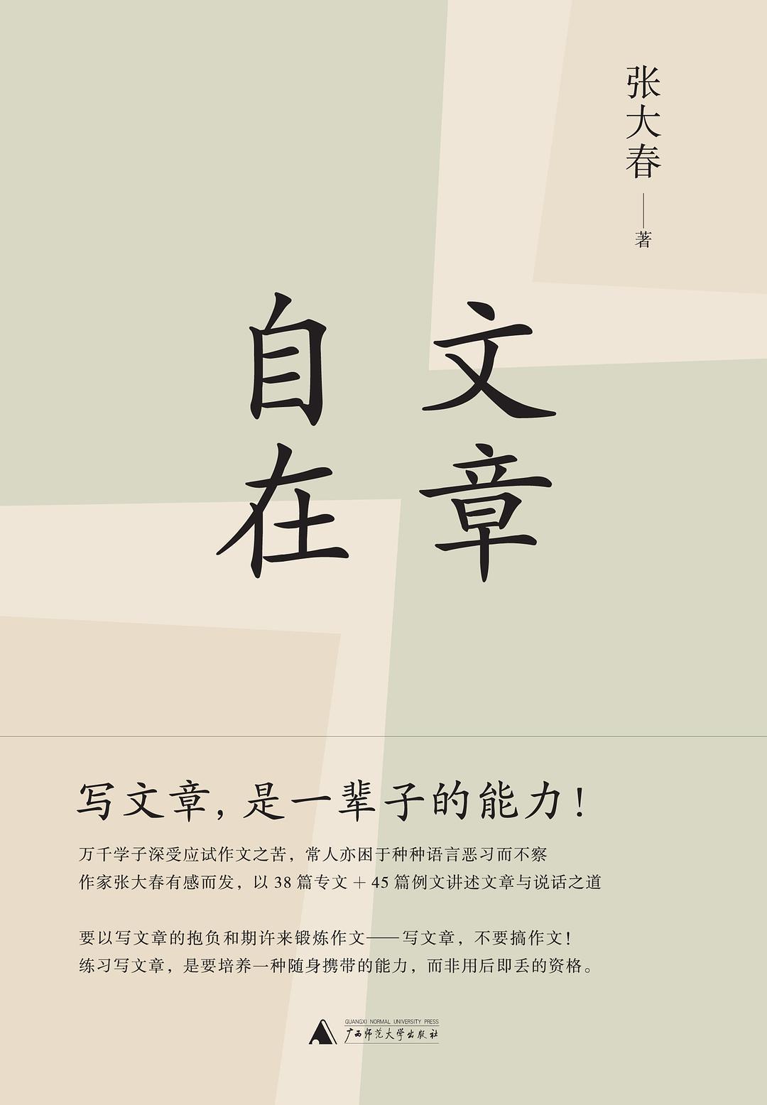 如何才能自在地 我手写我心 读书笔记 文章自在 上 知乎 如何才能自在地 我手写我心 读书笔记 文章自在 上 知乎