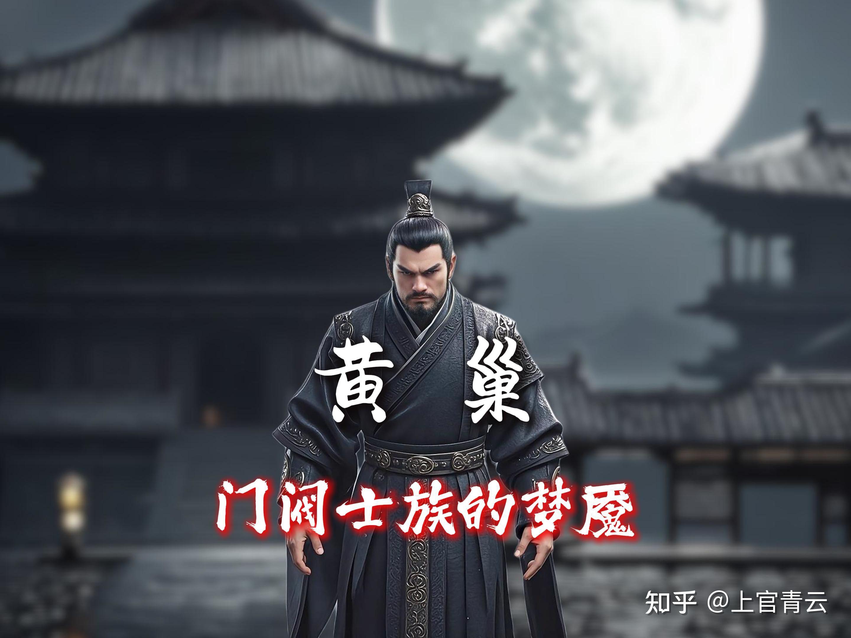 黄巢起义:撕裂盛唐余晖的最后一击 ——论唐末农民战争对李氏王朝的颠覆性冲击 - 知乎