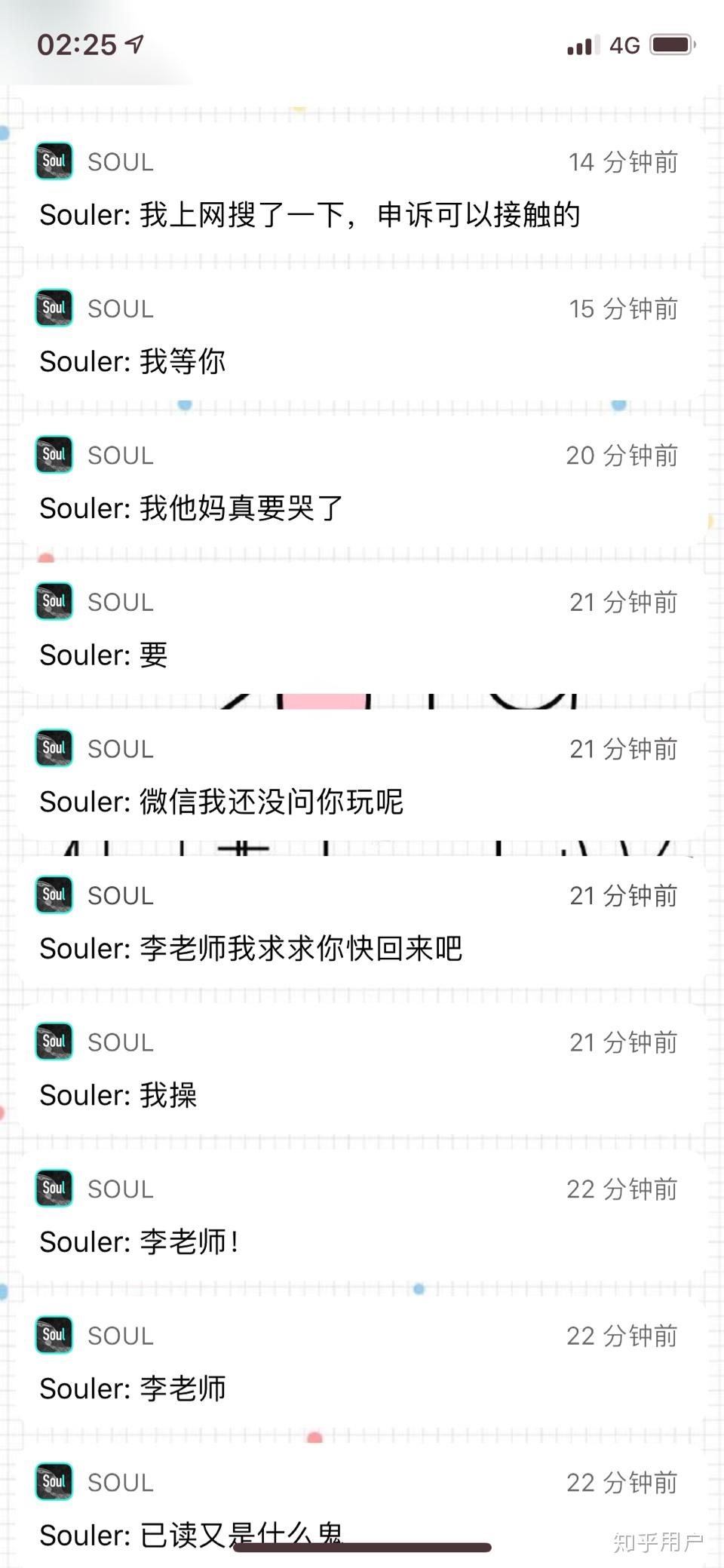 soul稳定号