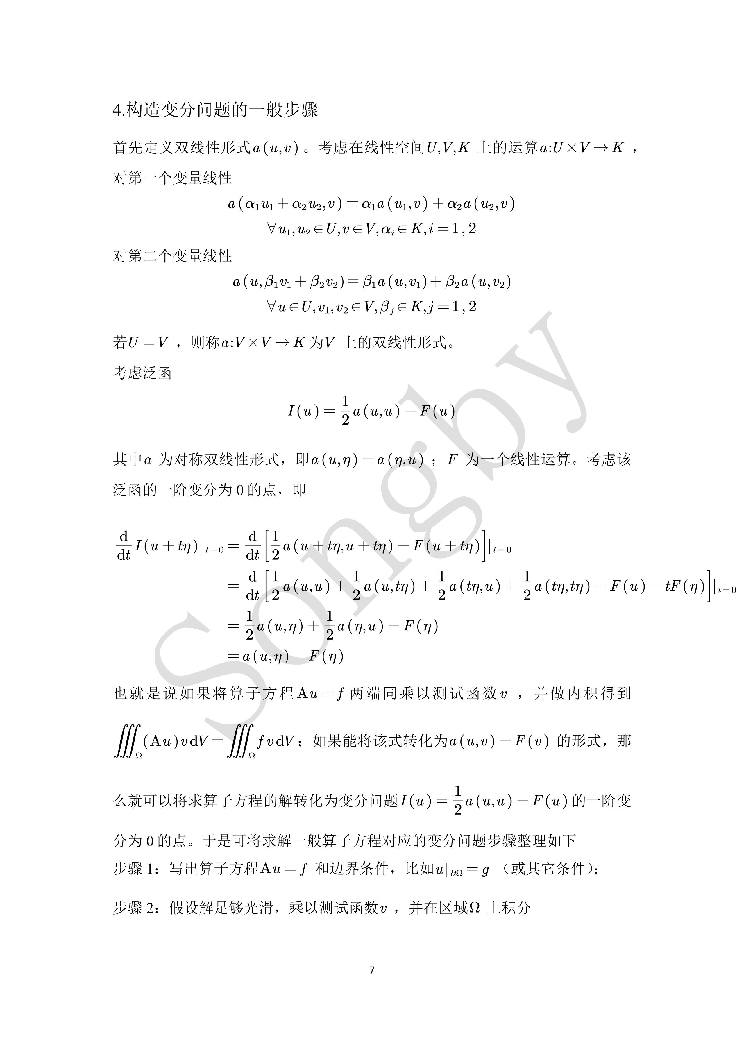 变分法解微分方程——变分问题的引入 - 知乎