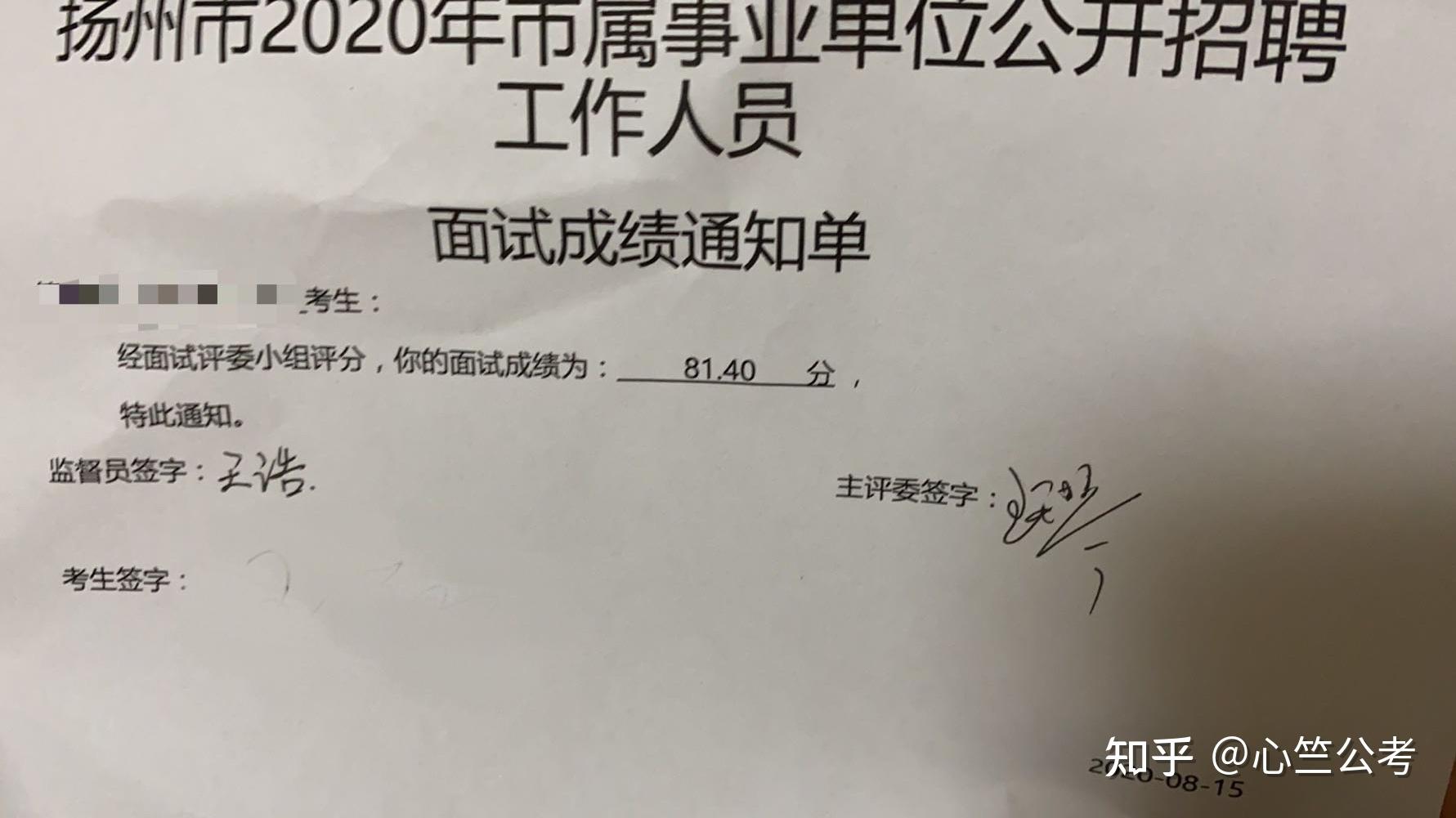 江蘇事業單位面試怎麼準備2021江蘇事業單位面試考情分析