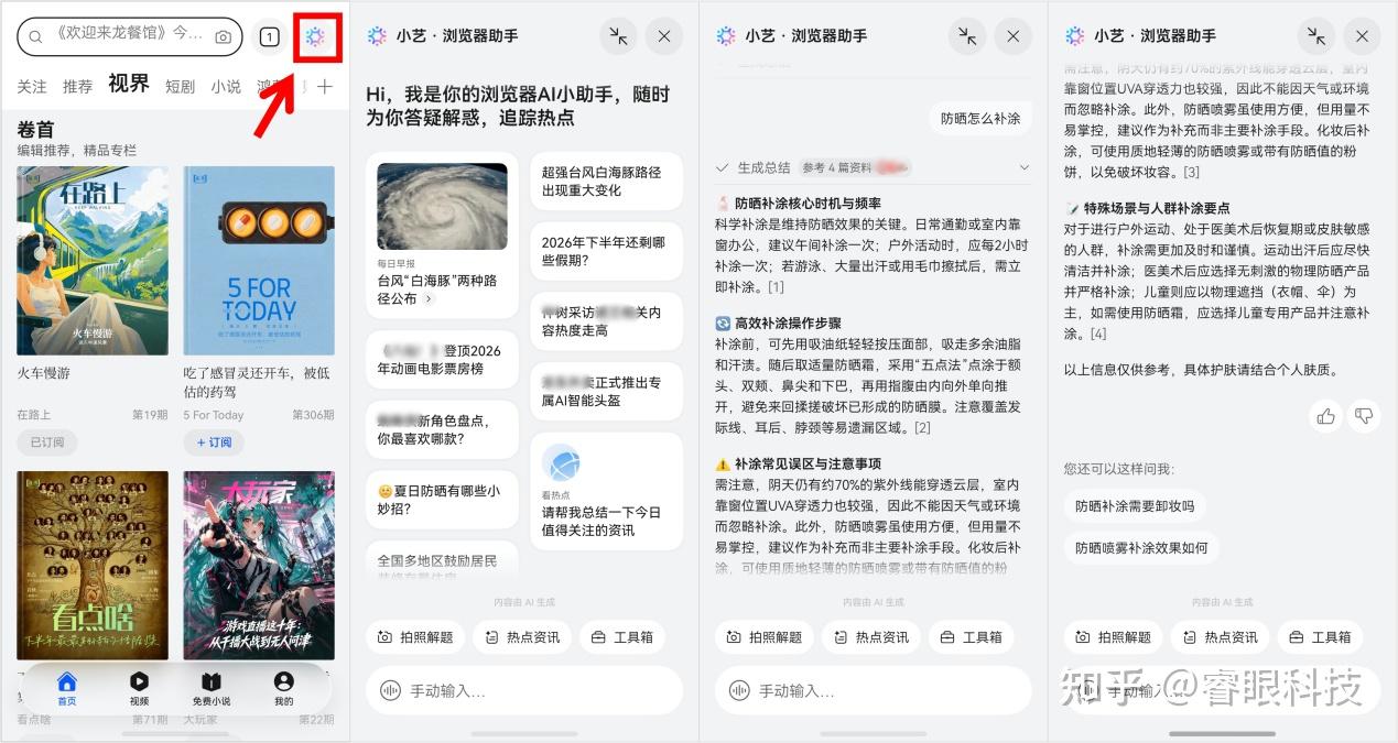 暑期查资料不用瞎折腾!华为浏览器这些功能太省心了