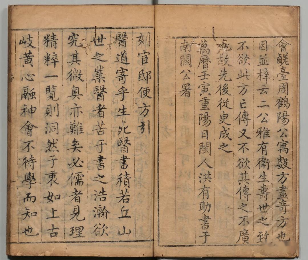 中医药方古籍《宦邱便方》 - 知乎