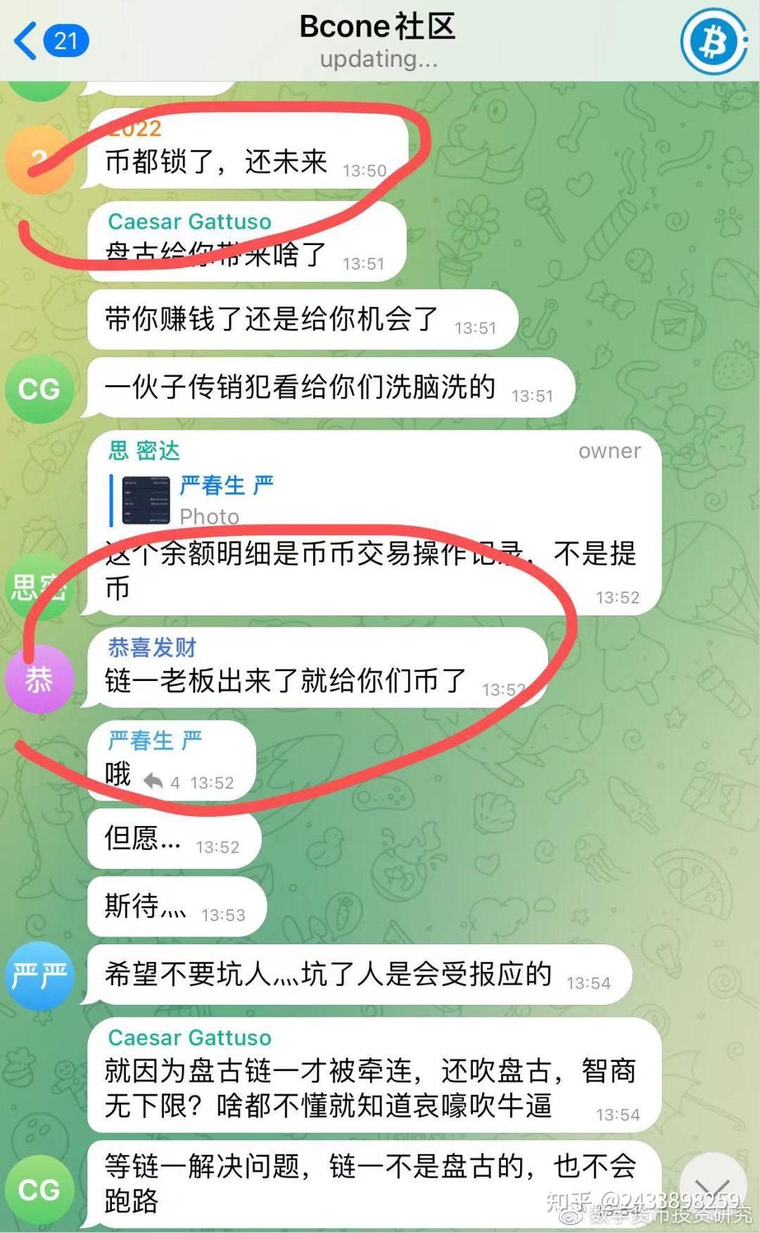 Bcone链一交易所跑路 知乎