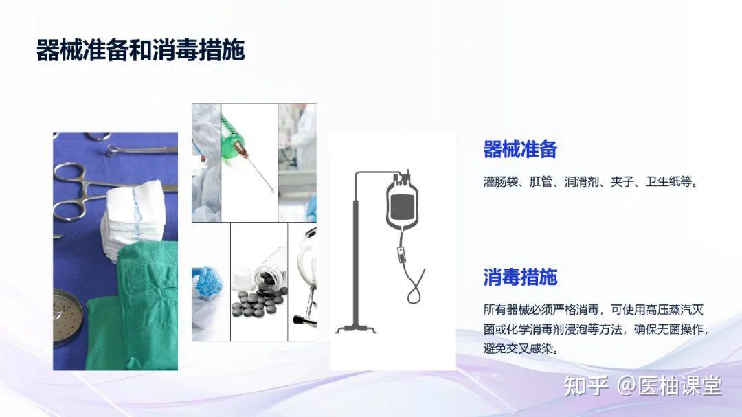 护理灌肠操作及并发症处理 知乎 