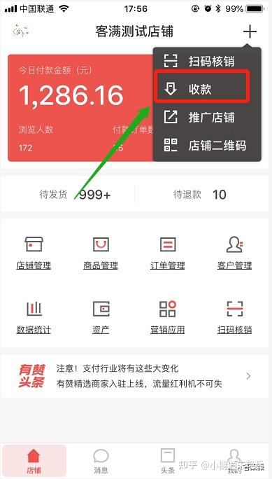 微信转账收钱怎么操作_转账教程收钱微信怎么收_微信转账收钱教程