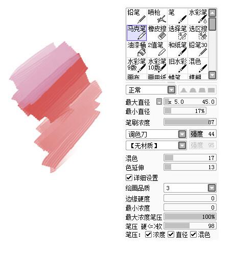 sai的笔刷sai2可以用吗? 