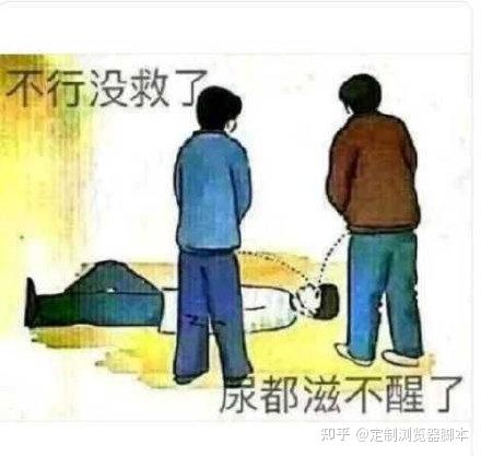 强颜欢笑熊猫人图片