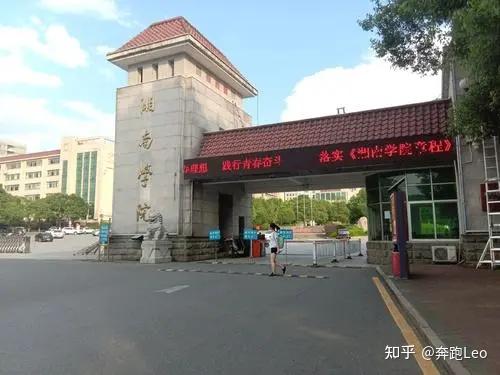 湘南学院影像与检验学院 影像和检验有哪些学校 湘南学院影像专业