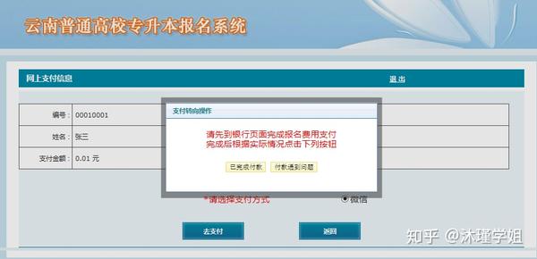 昆明学院专升本录取分数线_昆明学院专升本专业有哪些_昆明学院专升本