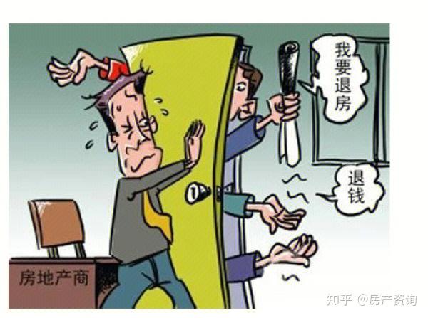 购房首付定金能退吗? - 知乎