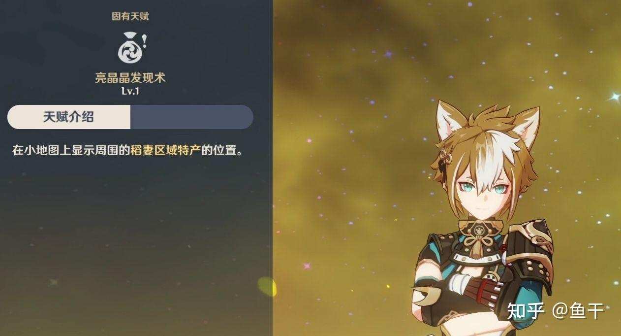 如何评价游戏原神的角色五郎